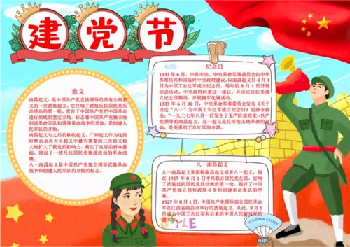 庆祝中国共产党成立99周年主题征文5篇